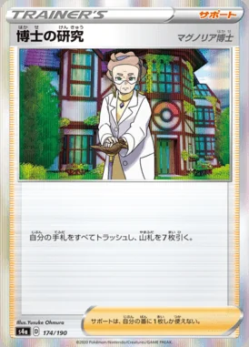 Professor's Research card image