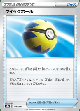 Quick Ball card image