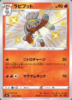 Raboot card image