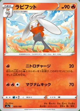 Raboot card image