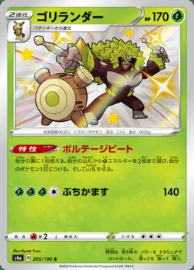 Rillaboom card image