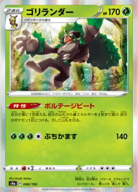 Rillaboom card image