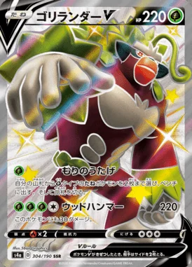 Rillaboom V card image