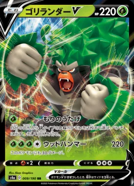 Rillaboom V card image