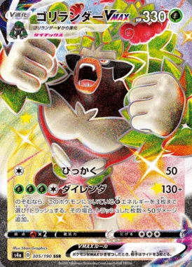 Rillaboom VMAX card image