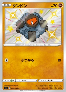 Rolycoly card image