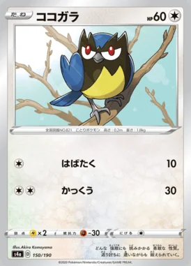 Rookidee card image