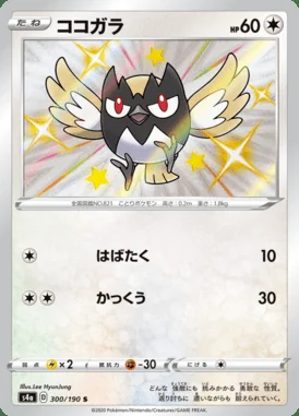 Rookidee card image