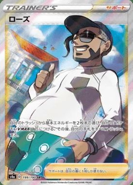Rose card image