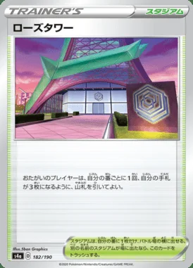 Rose Tower card image