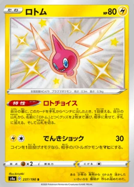 Rotom card image