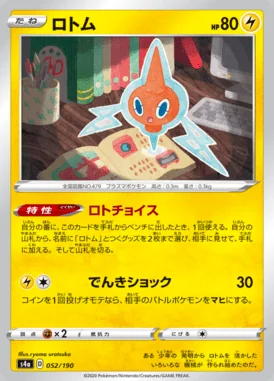 Rotom card image