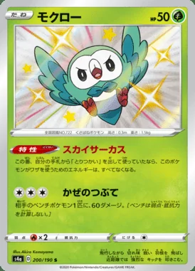 Rowlet card image
