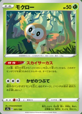 Rowlet card image
