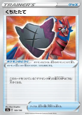 Rusted Shield card image