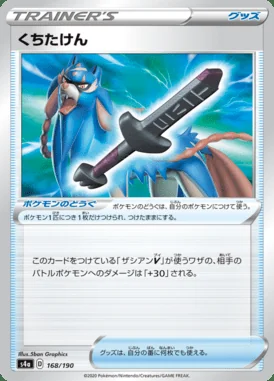 Rusted Sword card image