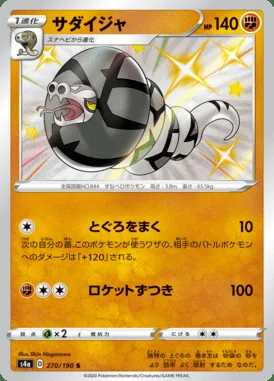 Sandaconda card image