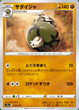 Sandaconda card image