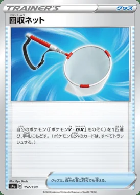Scoop Up Net card image