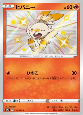 Scorbunny card image