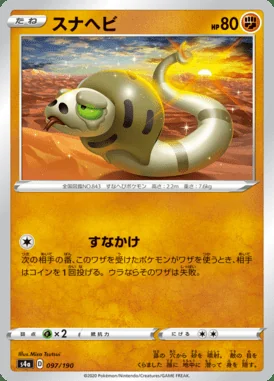 Silicobra card image