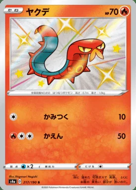 Sizzlipede card image