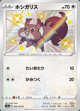 Skwovet card image
