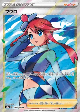 Skyla card image