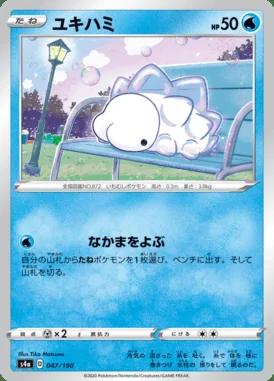 Snom card image
