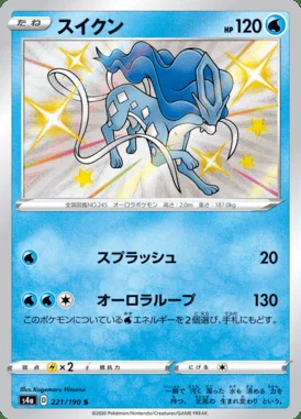 Suicune card image