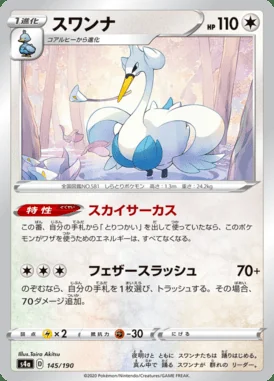 Swanna card image