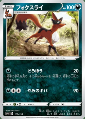 Thievul card image