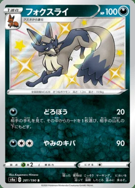 Thievul card image