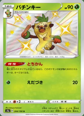 Thwackey card image