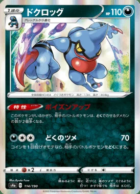 Toxicroak card image
