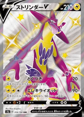 Toxtricity V card image
