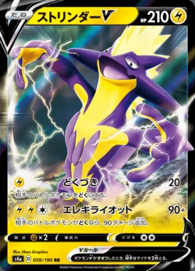 Toxtricity V card image