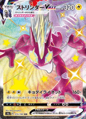 Toxtricity VMAX card image