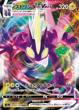 Toxtricity VMAX card image