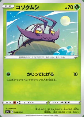 Wimpod card image