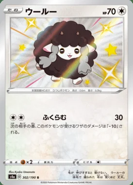Wooloo card image