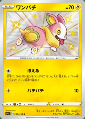 Yamper card image