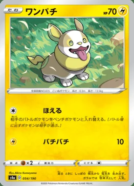 Yamper card image