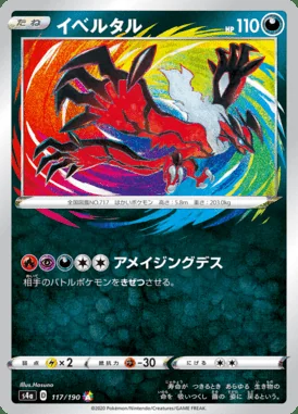 Yveltal card image