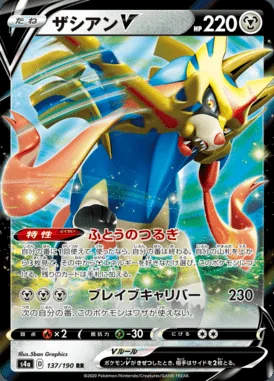 Zacian V card image