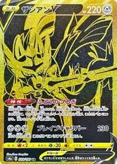 Zacian V card image