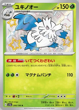 Abomasnow card image