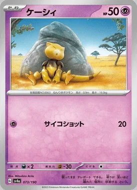 Abra card image