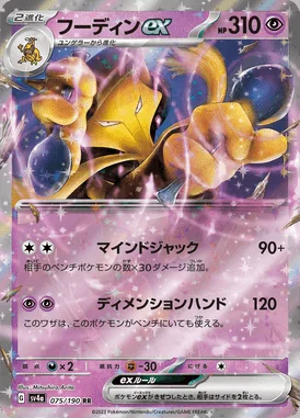 Alakazam ex card image