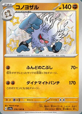 Annihilape card image